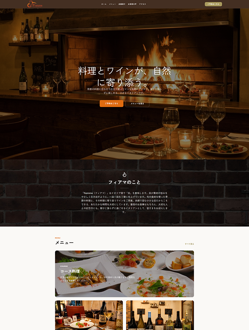 飲食 事例 3